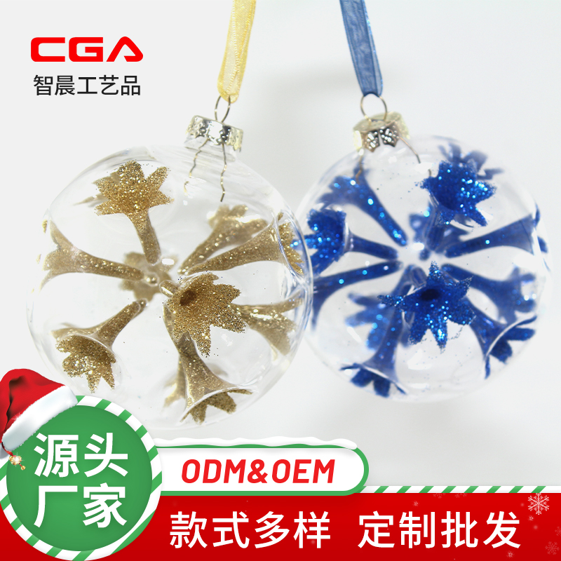 創意玻璃圣誕球