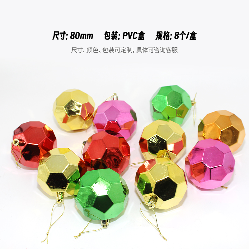 圣誕新品塑膠球