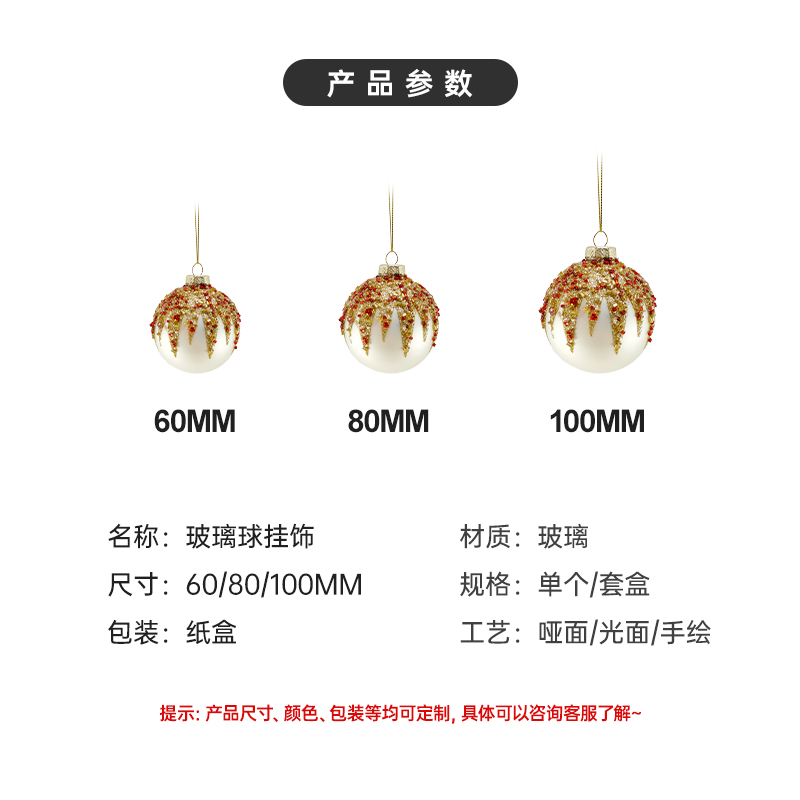 圣誕盒裝玻璃球