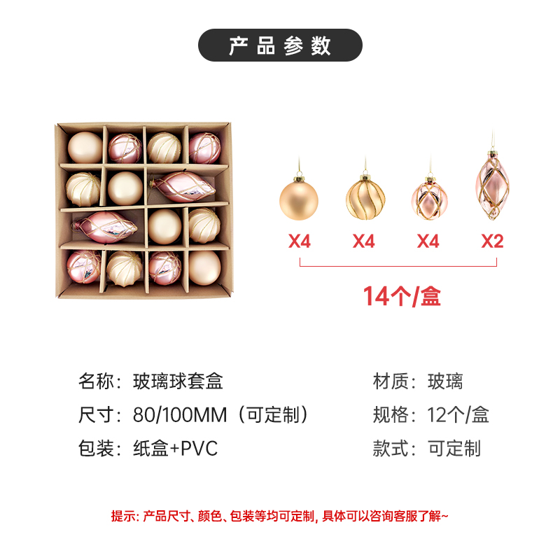 圣誕新品玻璃球套裝