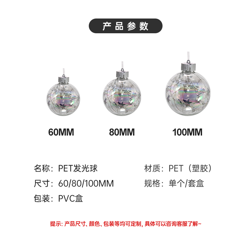 圣誕新品PET圣誕球