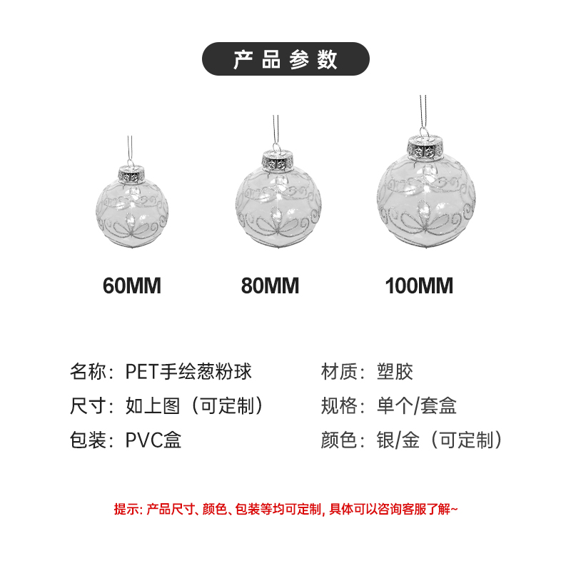 手工蔥粉圣誕球