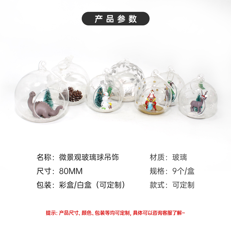 內接公仔玻璃圣誕球