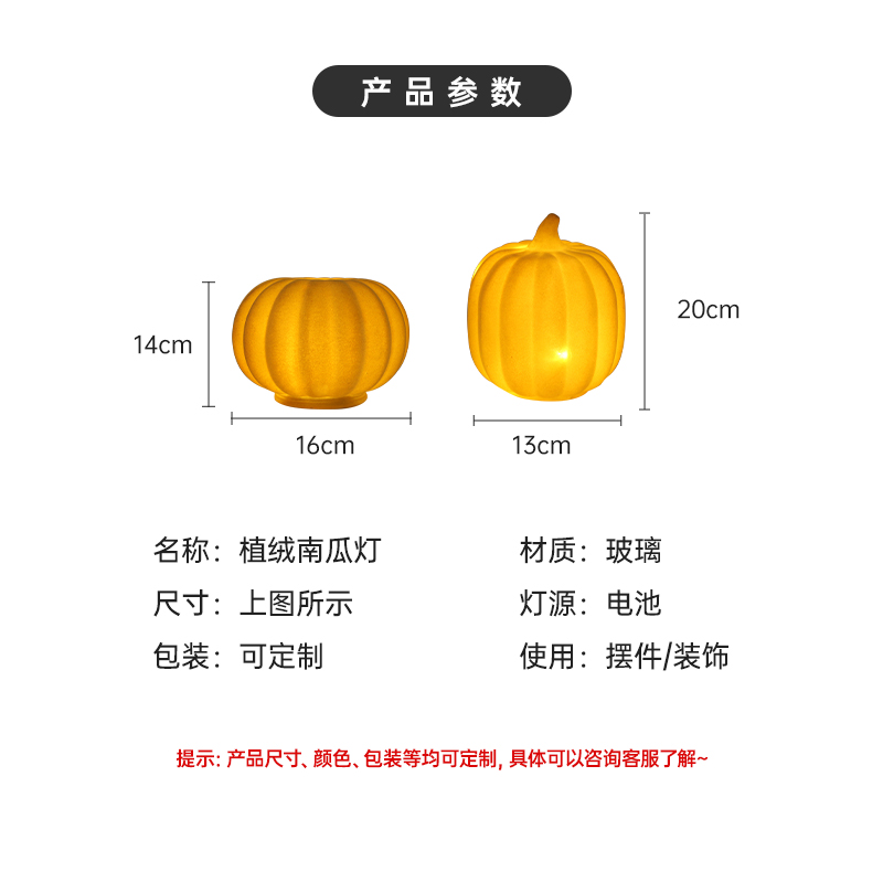 萬圣節南瓜燈
