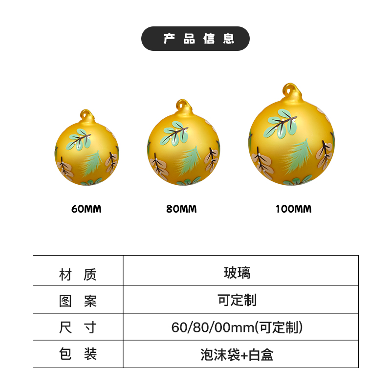 新品打鉤貼花紙圣誕球