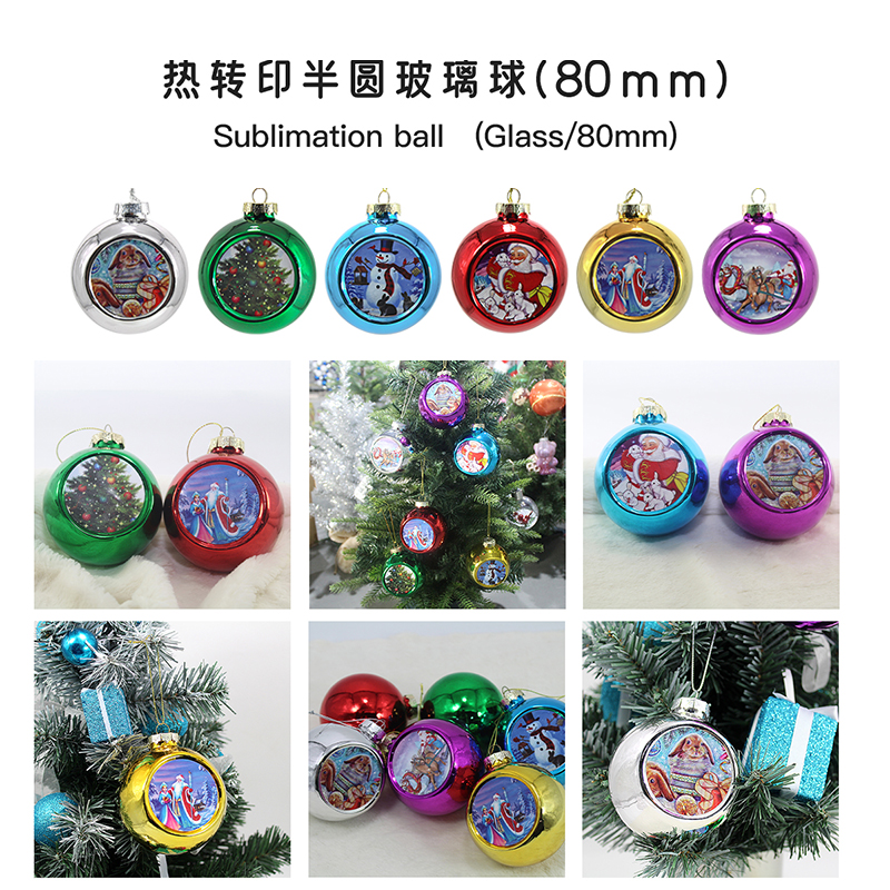 玻璃半圓圣誕球