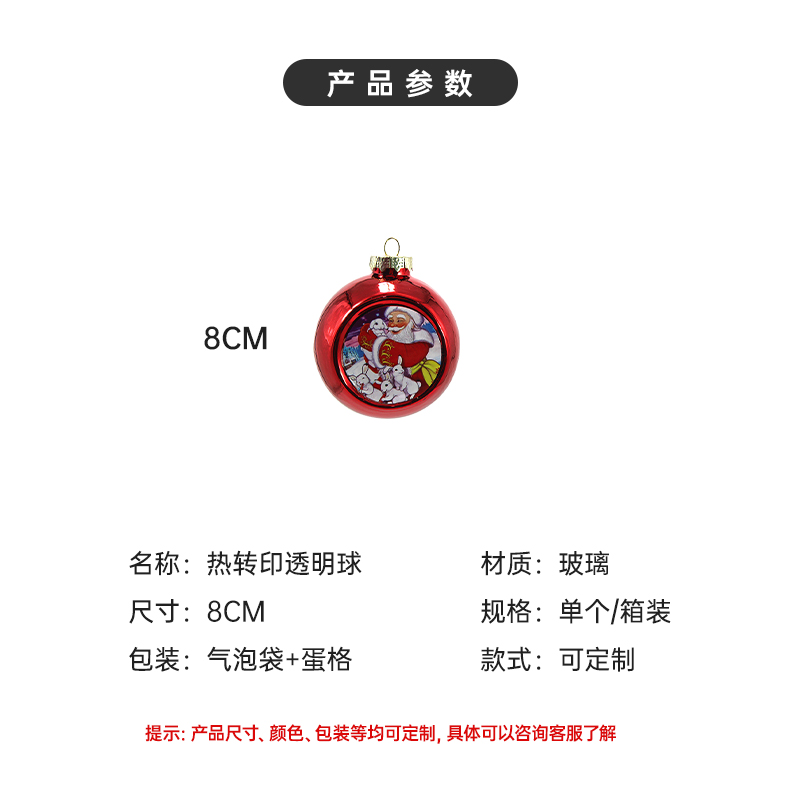 玻璃半圓圣誕球