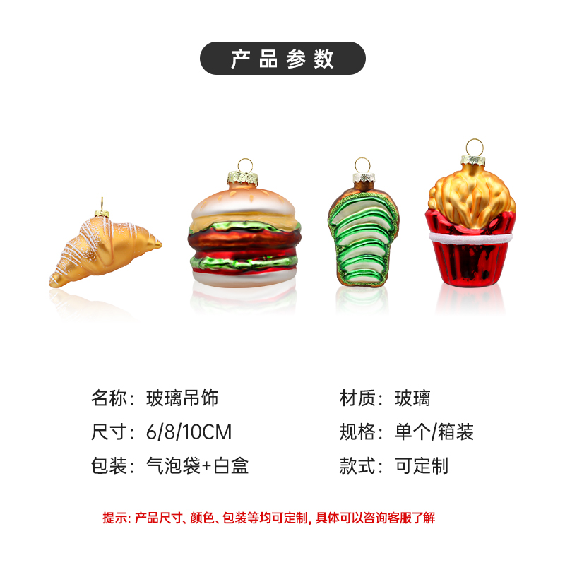 食物造型圣誕裝飾品