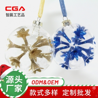 創意玻璃圣誕球