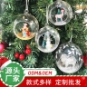 內接公仔玻璃圣誕球