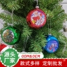 熱轉印塑膠半圓圣誕球