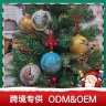 手工內畫圣誕球