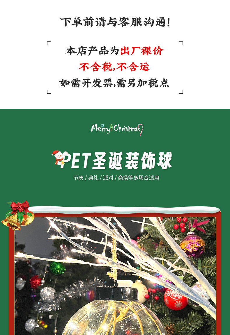 PET發光大球_01 PET發光大球_01